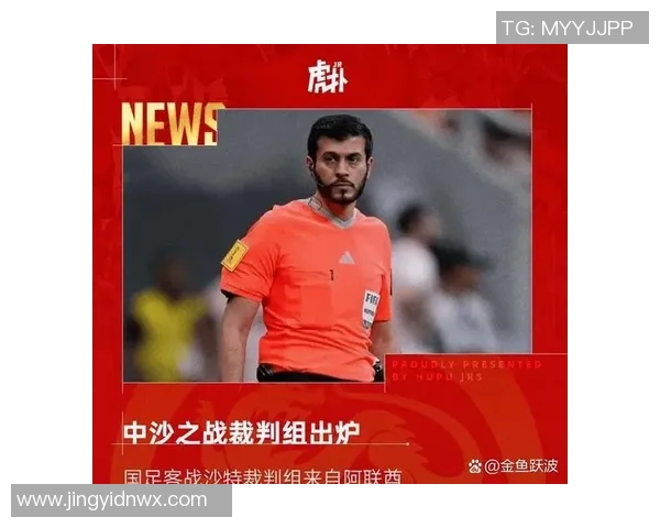 足球球星因撩裁判引发争议 网友热议此举是否过于亲密