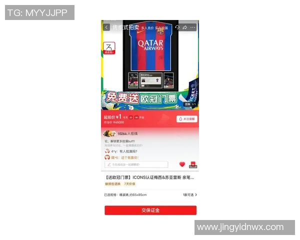 足球明星球衣拍卖价格惊人究竟能卖多少钱背后有何秘密 足球明星球衣拍卖价格惊人究竟能卖多少钱背后有何秘密