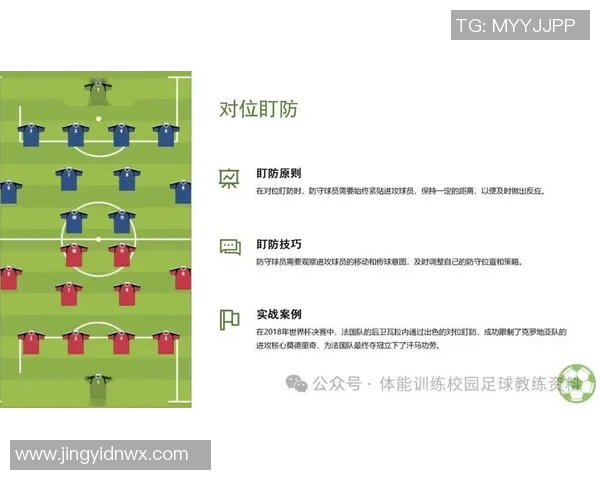 足球球星引领战术革新调整队伍规则深度解析