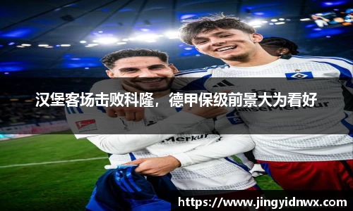 伟德体育