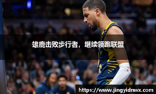 伟德体育
