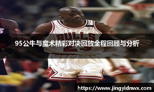 伟德体育